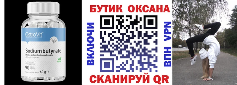 где купить   Учалы  БУТИРАТ жидкий экстази 