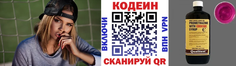 Кодеин напиток Lean (лин)  купить   Учалы 