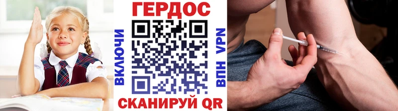 Героин герыч где можно купить наркотик Учалы