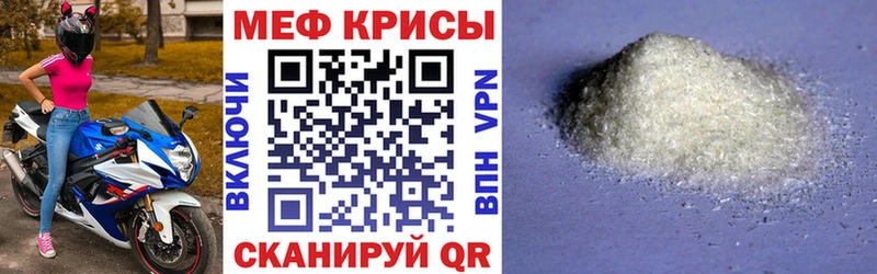 МЯУ-МЯУ кристаллы  Учалы 