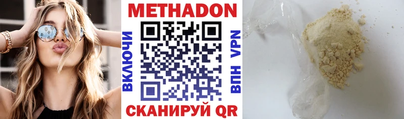 МЕТАДОН VHQ Учалы