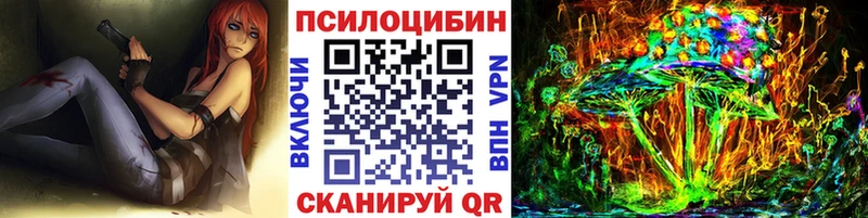 нарко площадка наркотические препараты  Учалы  Псилоцибиновые грибы Psilocybine cubensis 